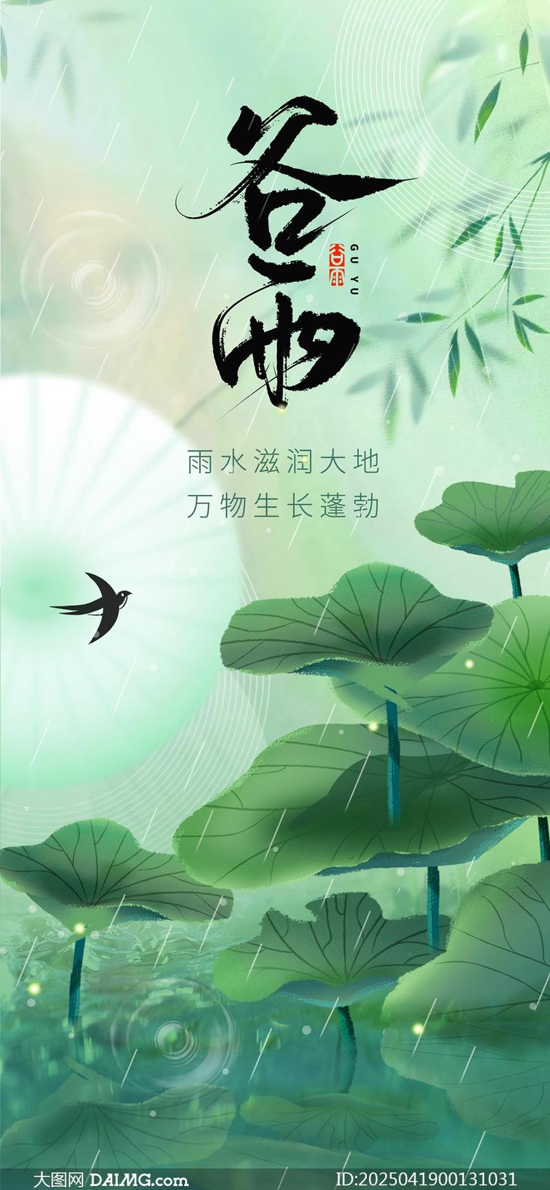 节气创意海报-图2