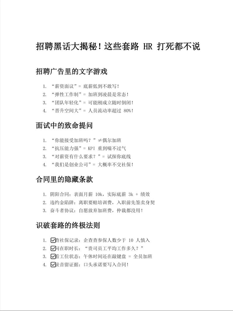 创意招聘术语-图2