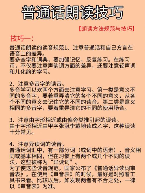 诵读方法技巧课件-图1