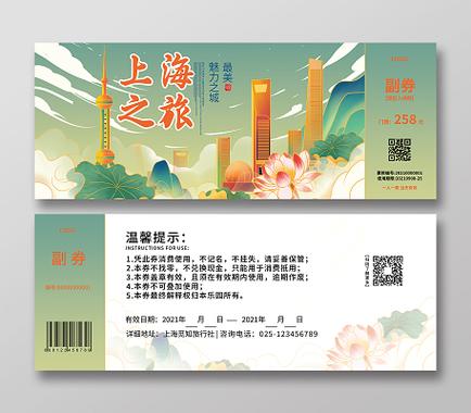 创意景区门票设计-图1