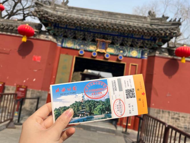 创意景区门票设计-图3