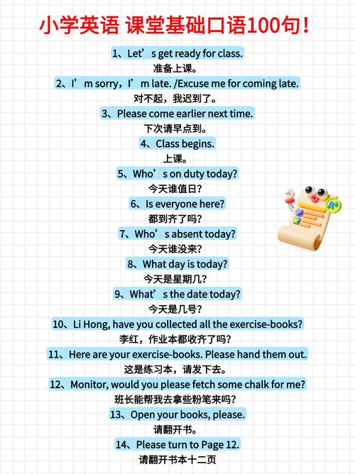 小学英语对话教学有哪些实用技巧?-图3 小学英语对话教学有哪些实用技巧?-图3