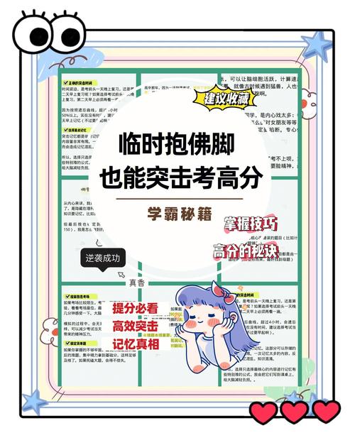 高考考试技巧-图1