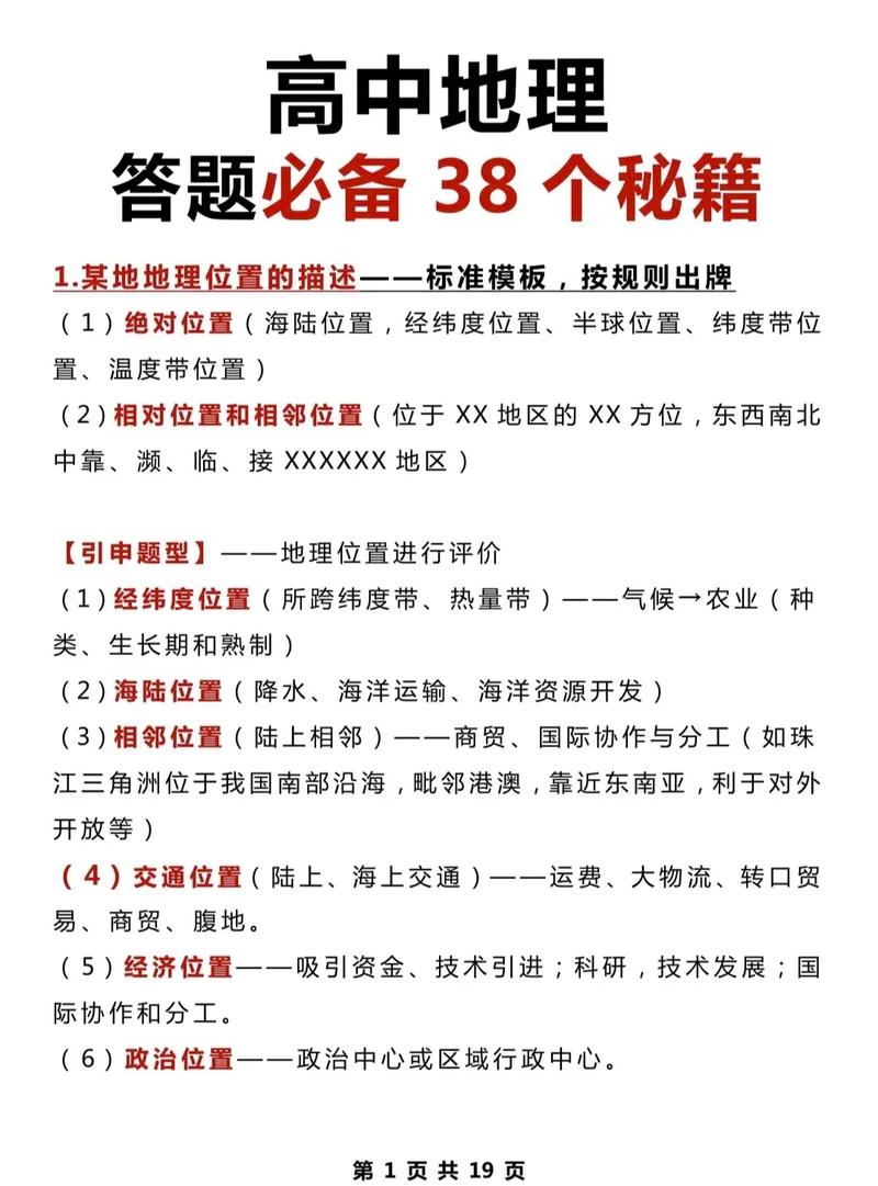 高考考试技巧-图3