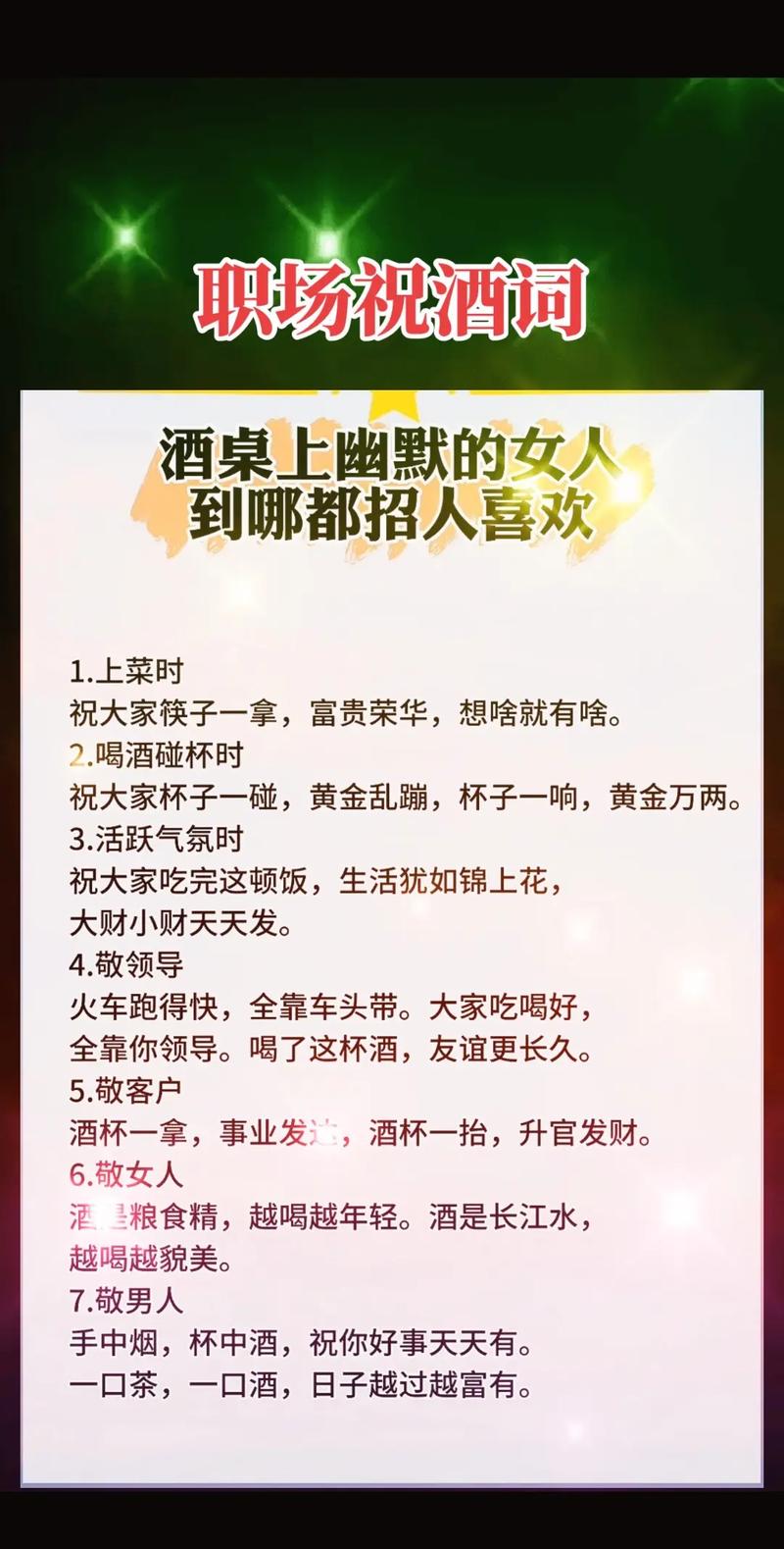 酒桌上谈话技巧-图1 酒桌上谈话技巧-图1