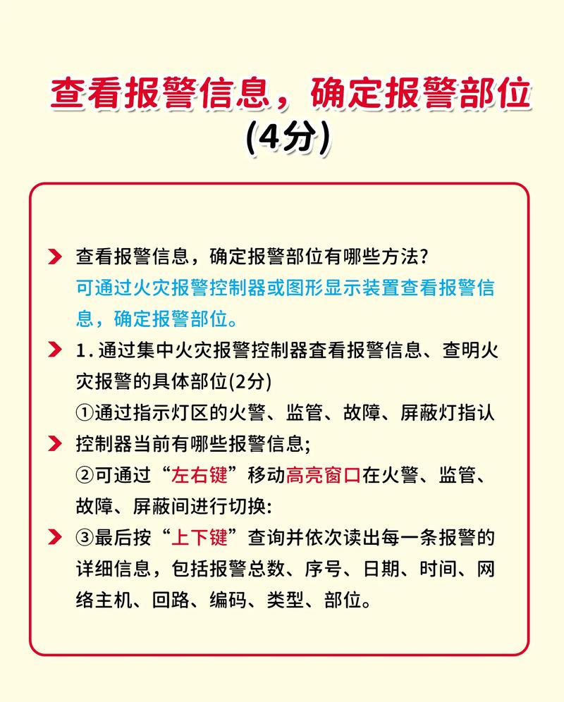 警察盘问技巧-图3