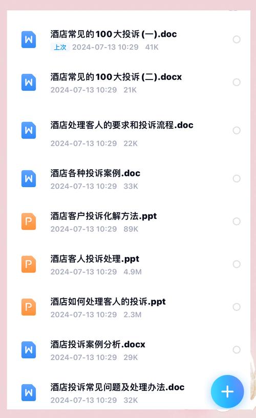 餐饮处理客人投诉技巧-图3