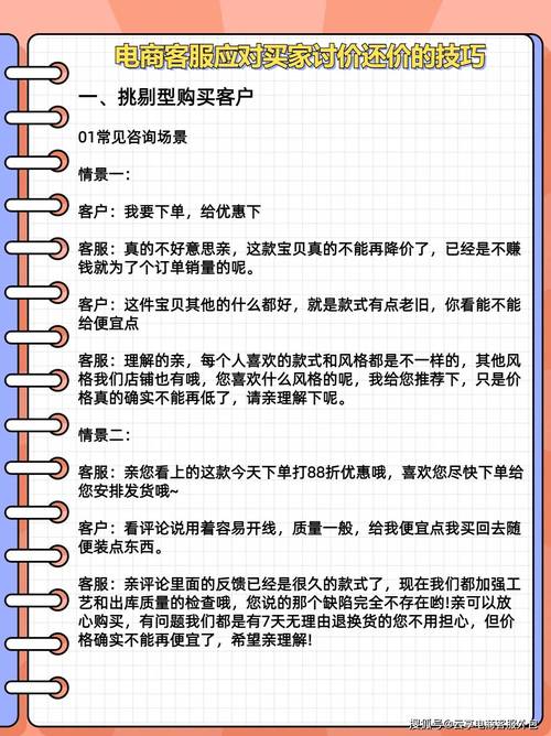 客服技巧30条-图1