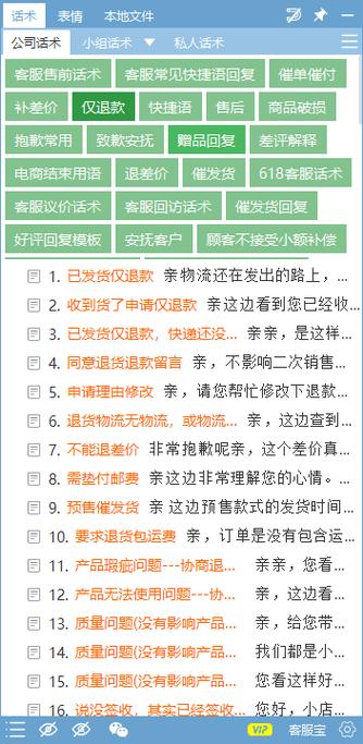 客服技巧30条-图3