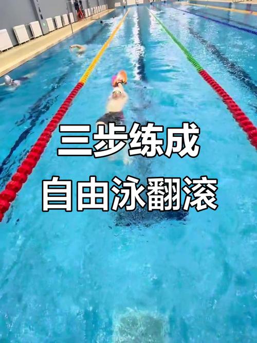 游泳翻腾转身技巧-图1