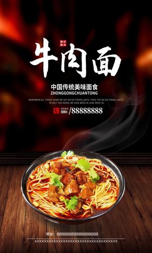 面创意广告图片-图2