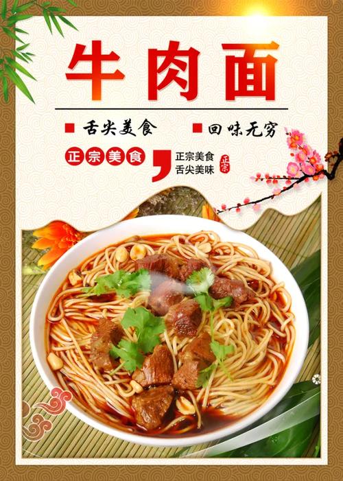 面创意广告图片-图3