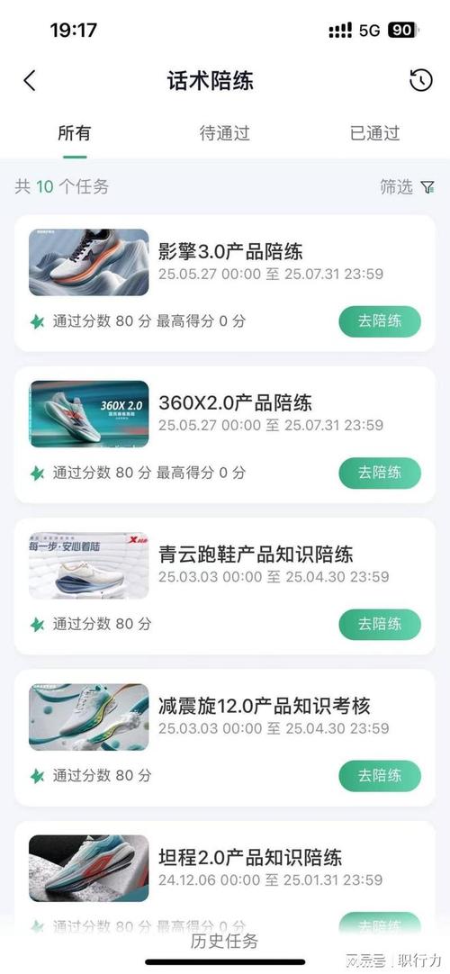 鞋企业销售技巧-图3