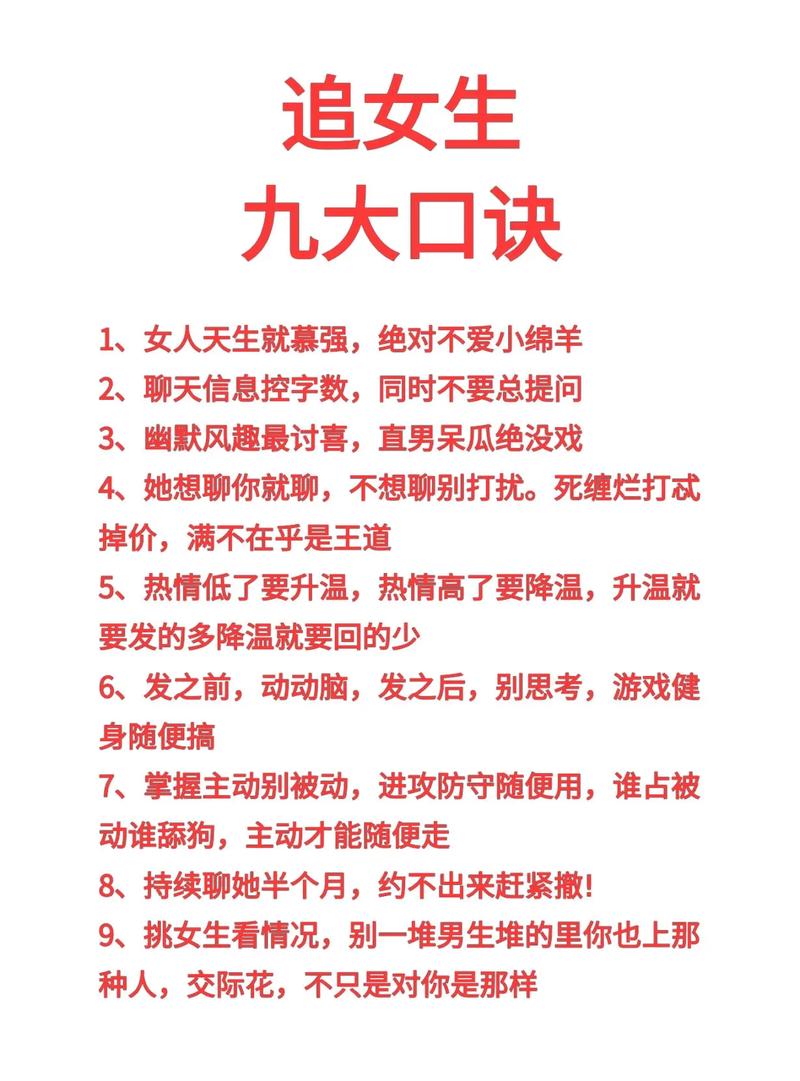 学会聊天的技巧-图3