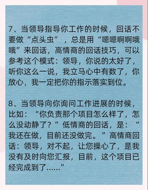 职场谈话幽默技巧，如何学得恰到好处？-图1