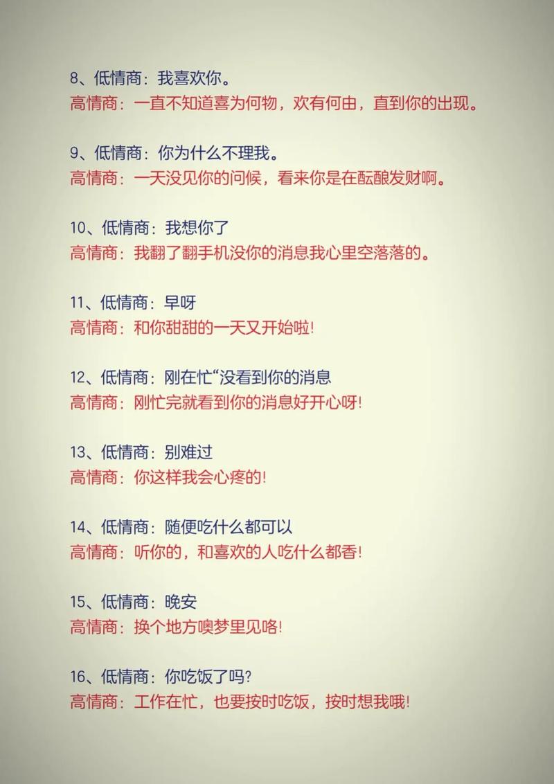 职场谈话幽默技巧，如何学得恰到好处？-图2