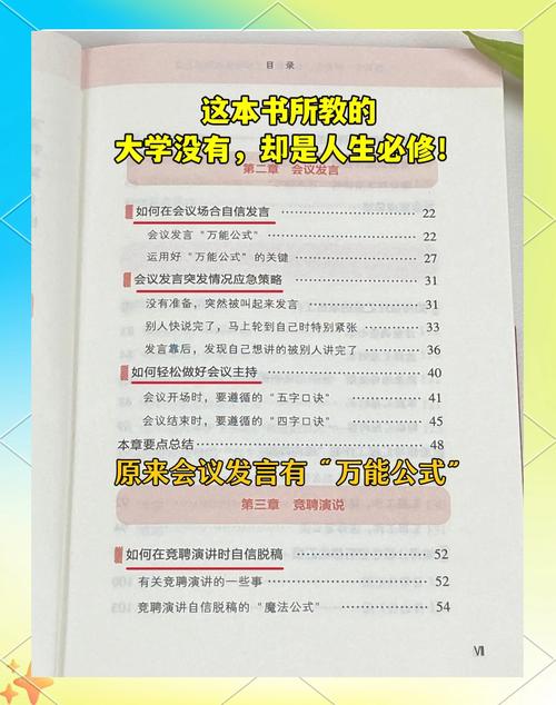 职场谈话幽默技巧，如何学得恰到好处？-图3