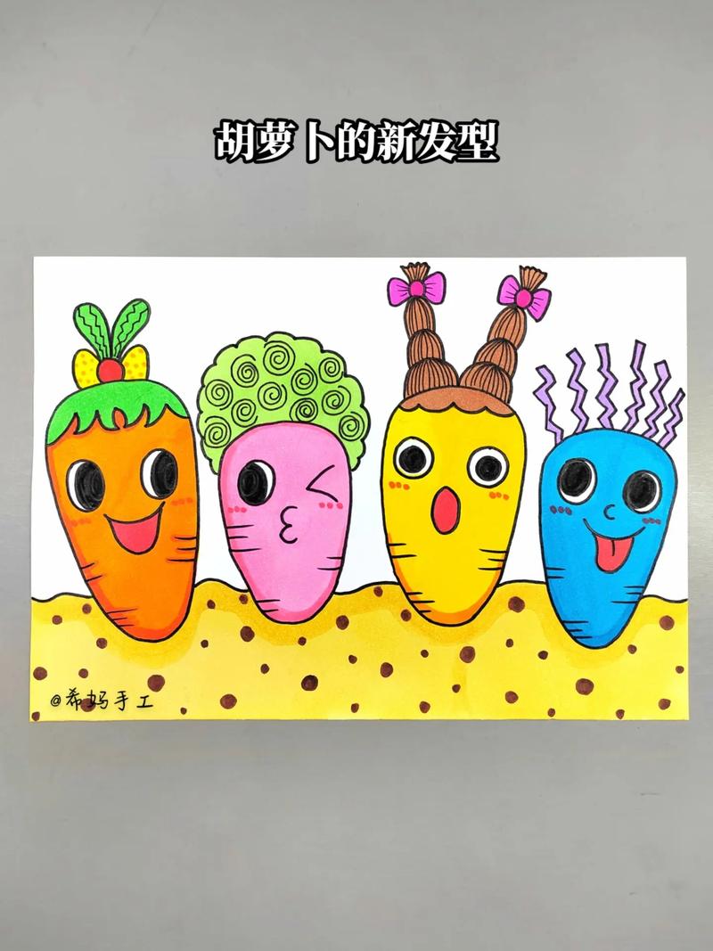 红萝卜创意造型-图2