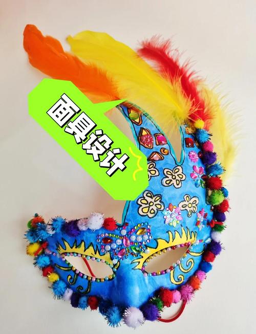 喜洋洋面具创意涂色-图2