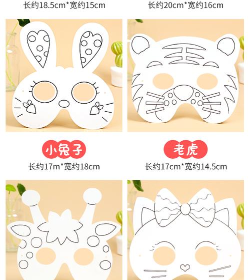 喜洋洋面具创意涂色-图3