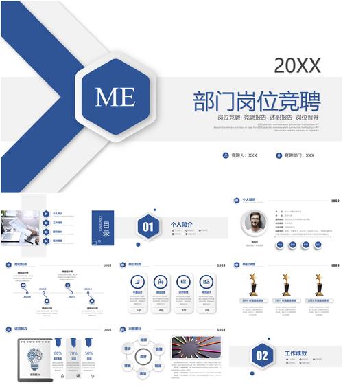 主管科长竞聘技巧-图3 主管科长竞聘技巧-图3