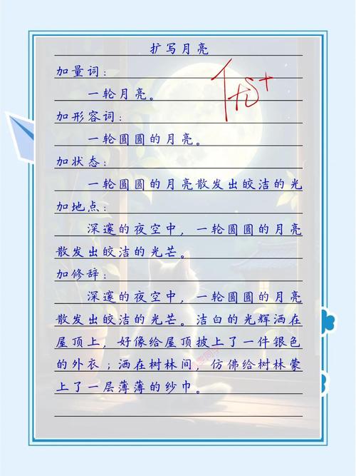 扩写句子技巧-图2 扩写句子技巧-图2