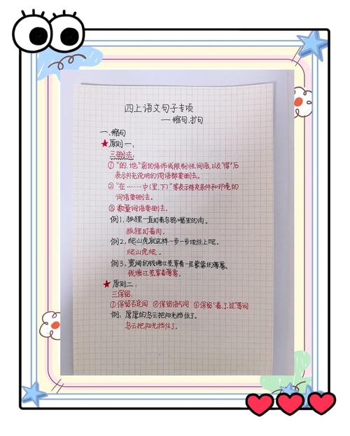 扩写句子技巧-图3 扩写句子技巧-图3