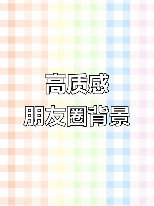 创意微信朋友圈背景-图2 创意微信朋友圈背景-图2