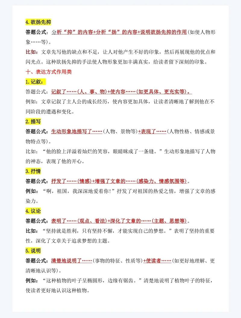 阅读初一语文的技巧-图2 阅读初一语文的技巧-图2