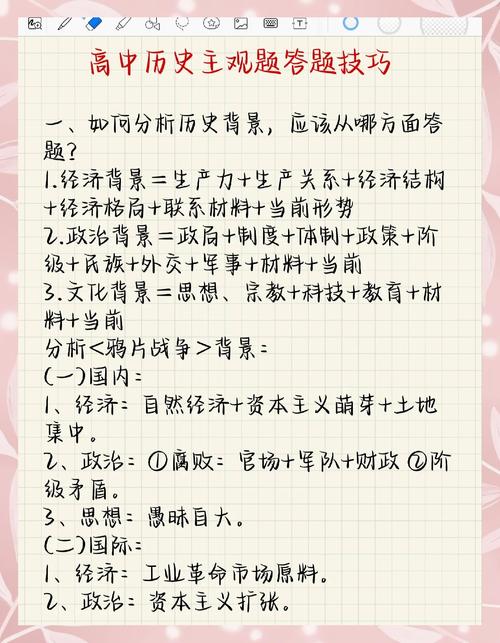 现代历史答题技巧-图1 现代历史答题技巧-图1