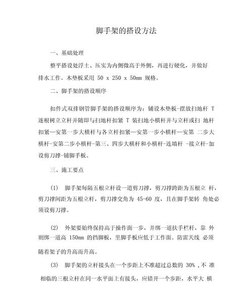 技巧搭架子-图3 技巧搭架子-图3