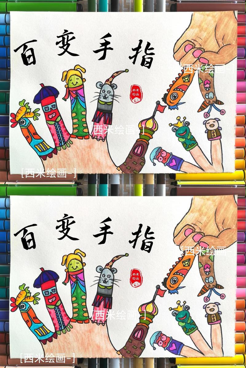 手创意画-图2 手创意画-图2