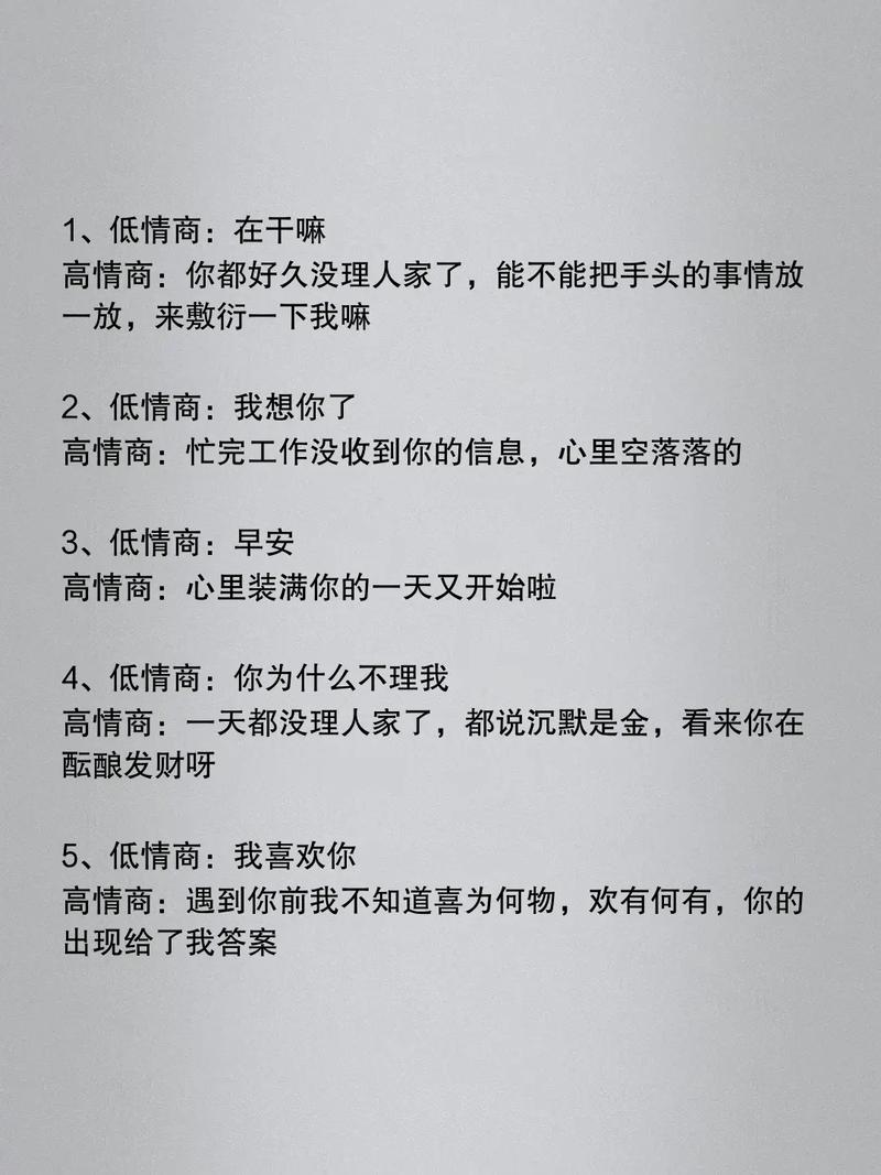 爱情技巧的文章-图3 爱情技巧的文章-图3
