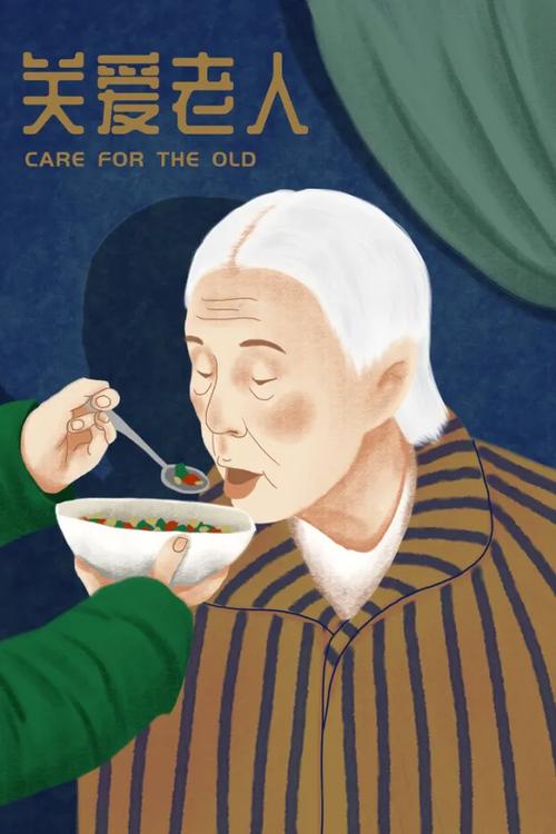 空巢老人海报创意-图2