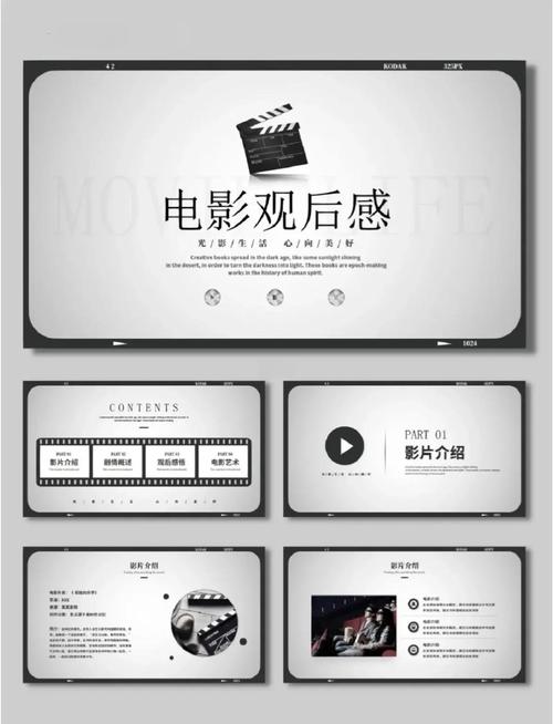 创意简约ppt模板-图1 创意简约ppt模板-图1