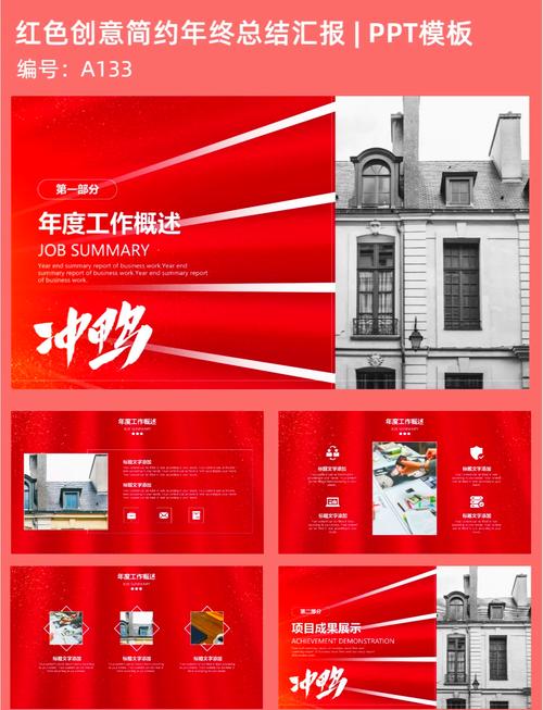 创意简约ppt模板-图2 创意简约ppt模板-图2