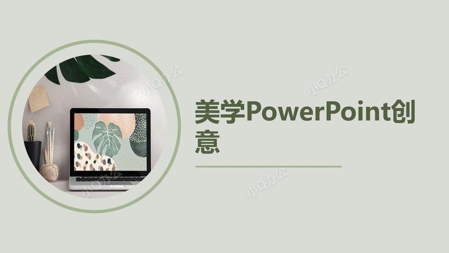 创意简约ppt模板-图3 创意简约ppt模板-图3