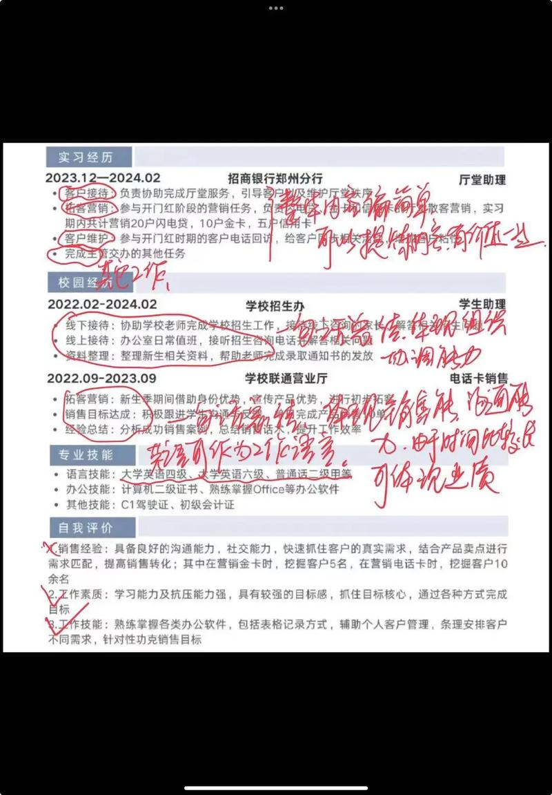 搜简历沟通技巧-图1 搜简历沟通技巧-图1