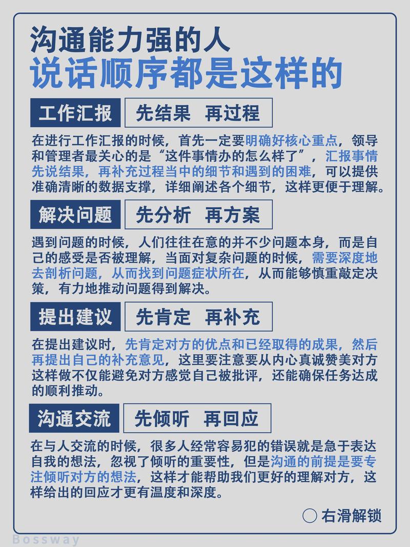 搜简历沟通技巧-图2 搜简历沟通技巧-图2