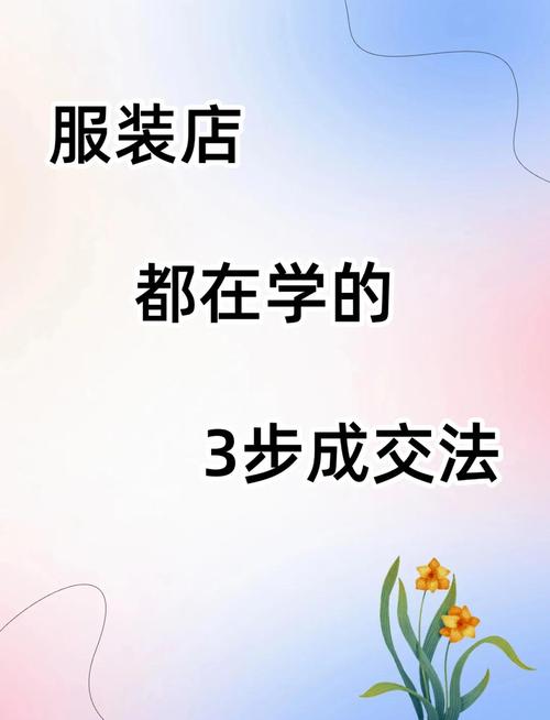 铺货技巧服装-图3 铺货技巧服装-图3