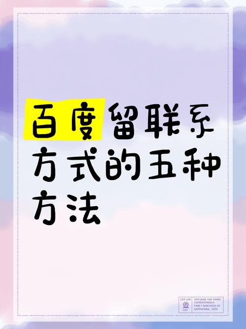 留电话技巧有哪些实用例子?-图1 留电话技巧有哪些实用例子?-图1