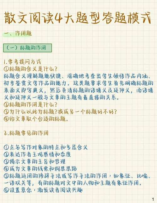 散文教学的方法和技巧-图2 散文教学的方法和技巧-图2