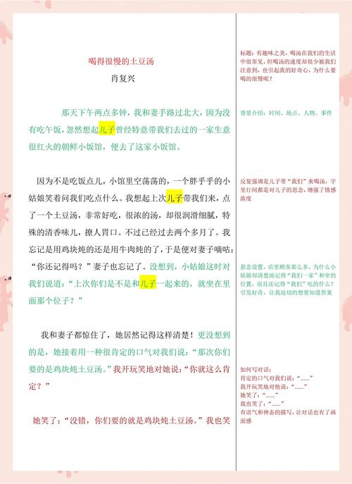 散文教学的方法和技巧-图3 散文教学的方法和技巧-图3